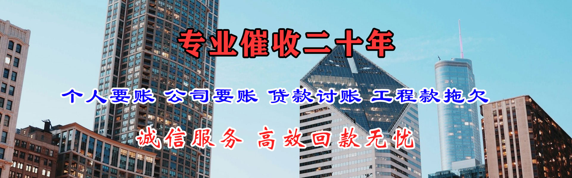 黄埔追债公司